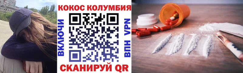 КОКАИН FishScale  площадка состав  Ильский  как найти  