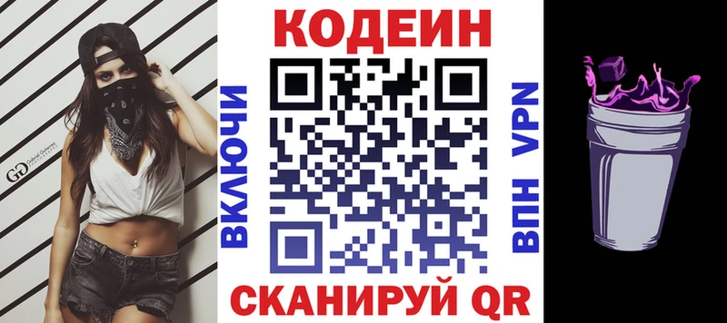 Codein напиток Lean (лин)  даркнет сайт  Ильский 