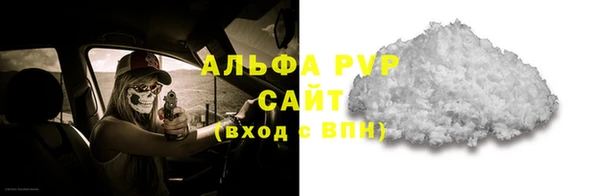 альфа пвп Богородск